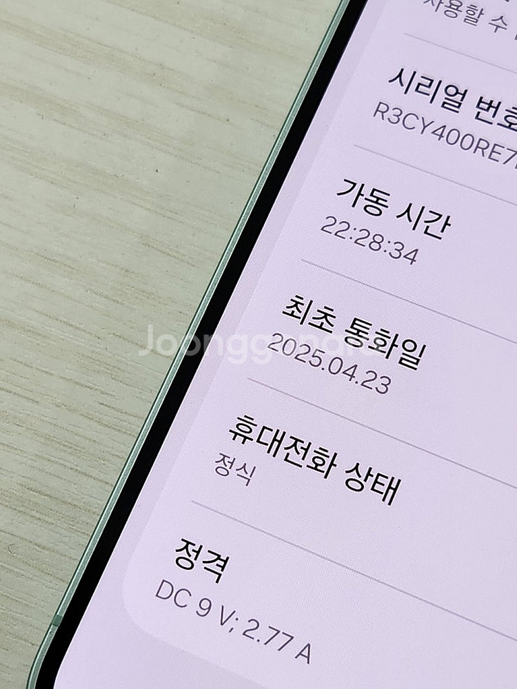 갤럭시 S25 민트색상 256용량 새상품컨디션 초SS급...--3